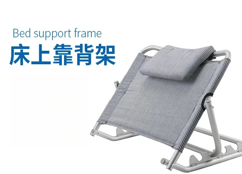 

Backrest for the elderly lying in bed for a long time for nursing paralyzed patients