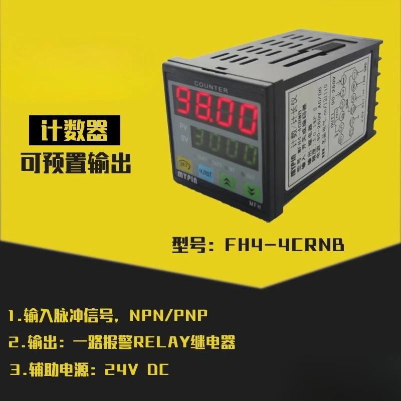 

Equipment induction counter Production workshop Conveyor belt counter FH4-CRNB Infrared induction counter