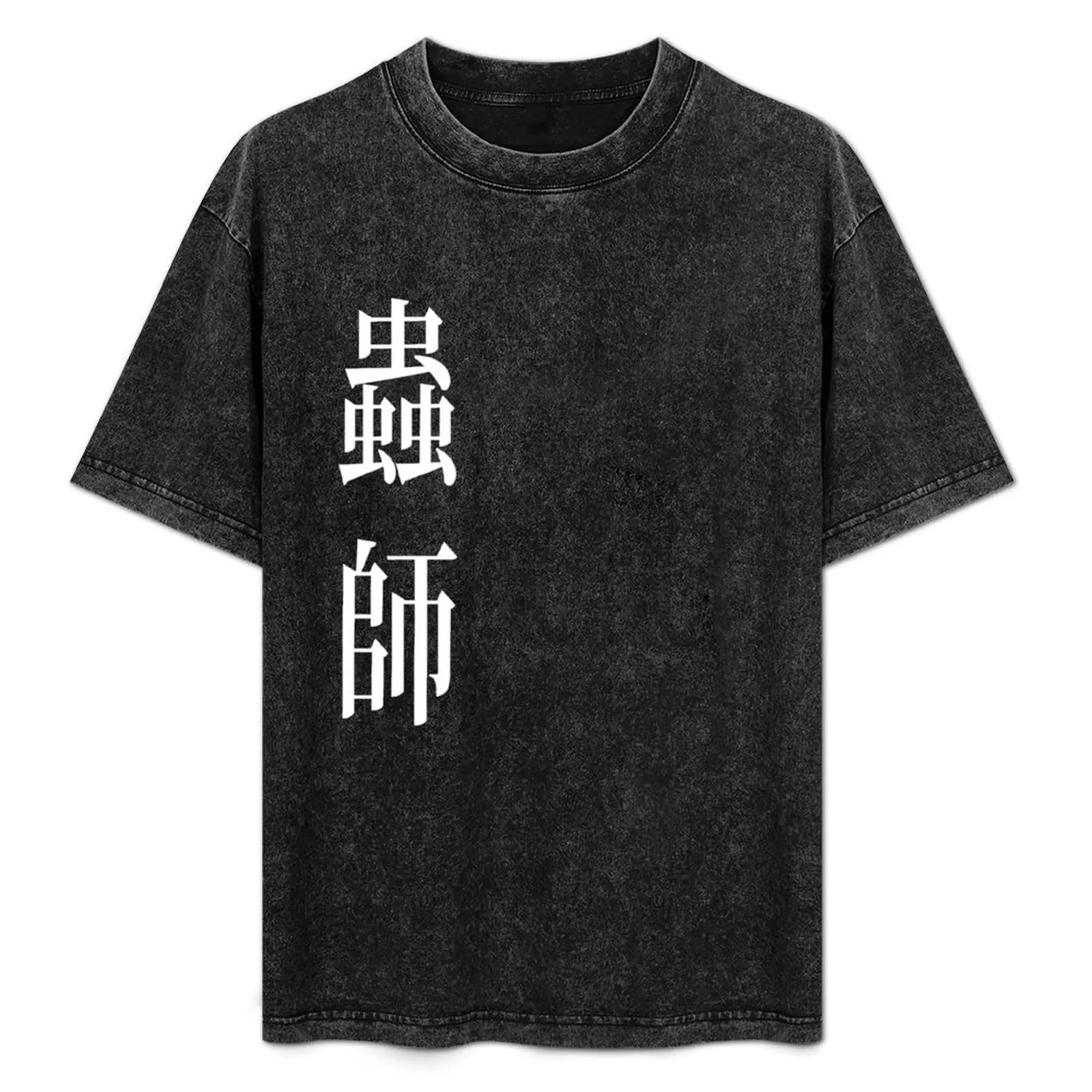 MUSHISHI - WHITE ON BLACK T-Shirt for a boy customs summer tops mens graphic t-shirts funny