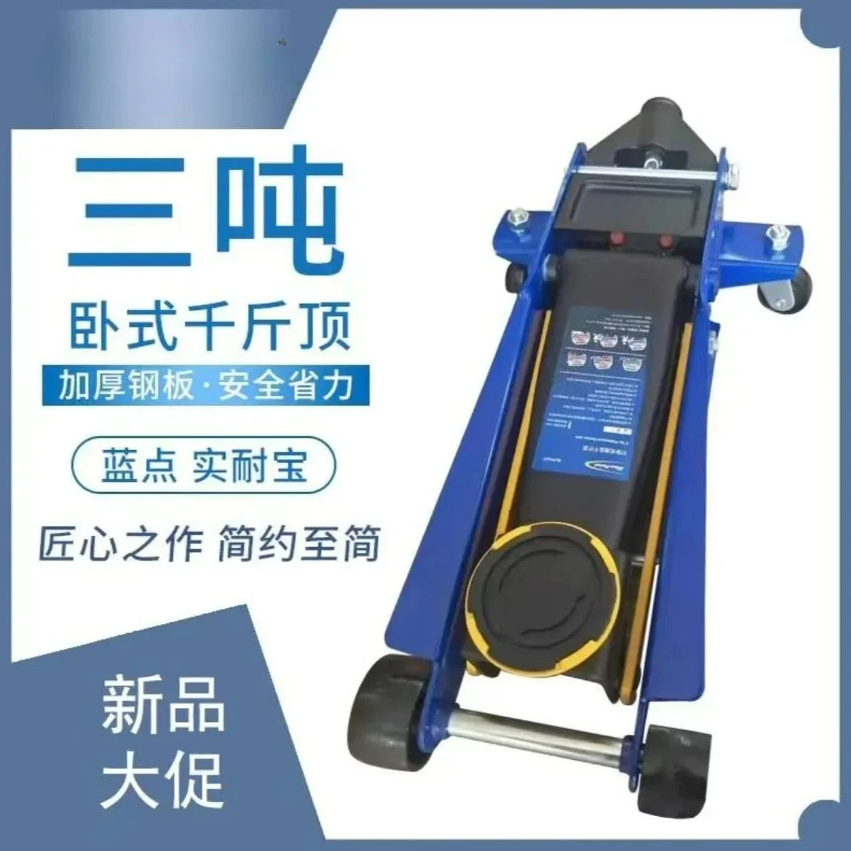 Reliable Jack Horizontal 3 Tons 2.5 Tons Auto Repair Heavy Horizontal Jack Double Cylinder Ultra Low Position