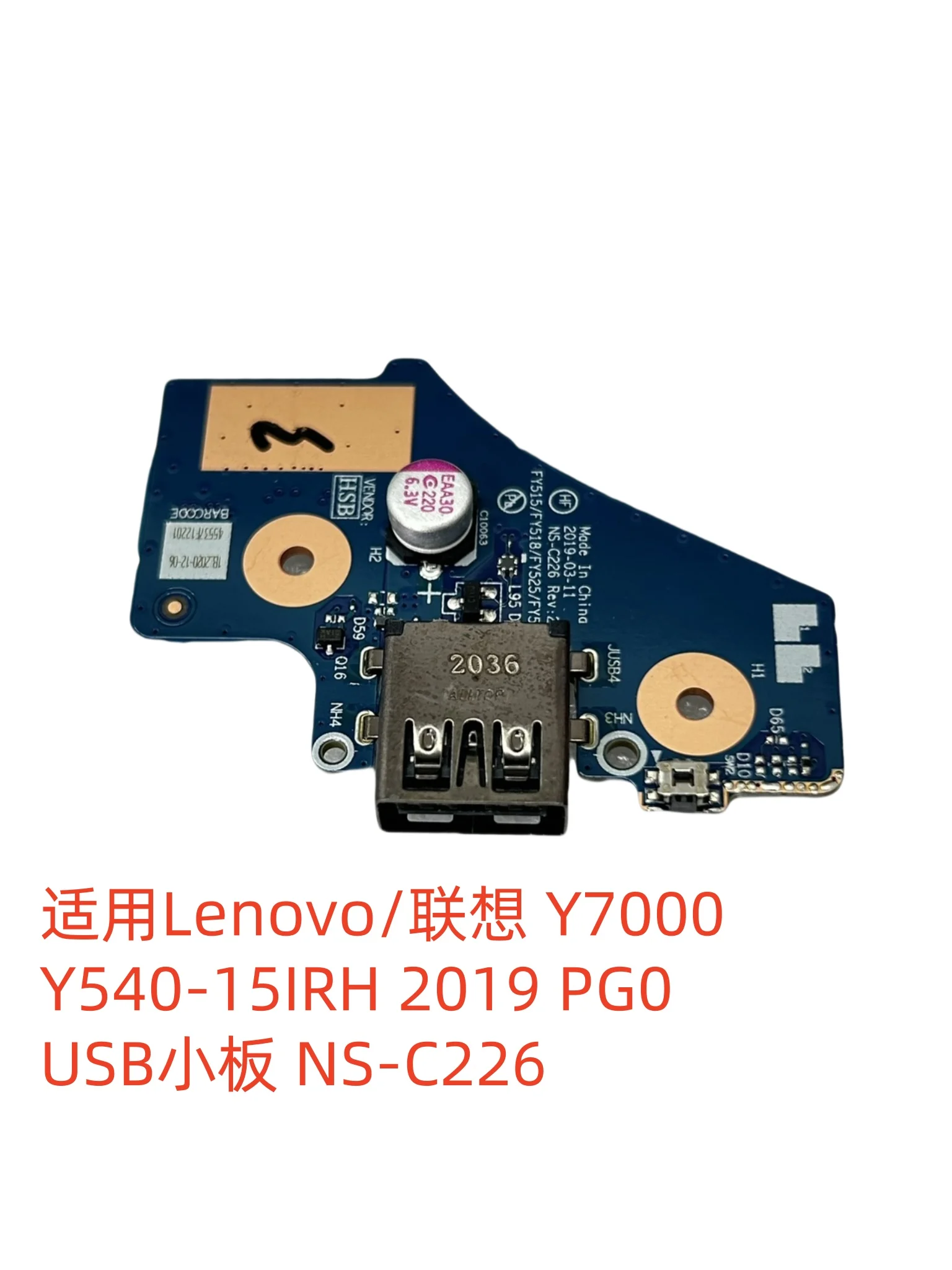 تنطبق على Lenovo/Lenovo Y7000 Y540-15IRH 2019 PG0 USB لوحة صغيرة NS-C226 للبيع بالجملة #2