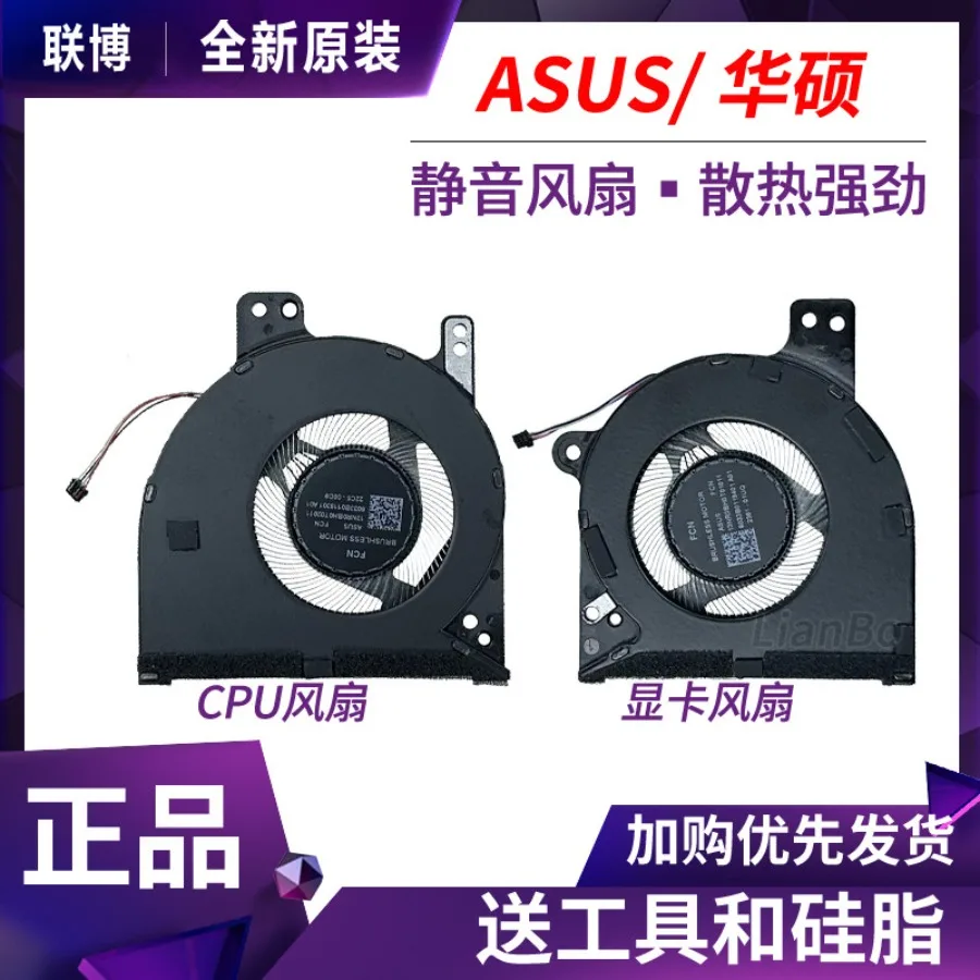 AA + Suitable for ASUS ROG Magic X 2023 GZ301VU fan