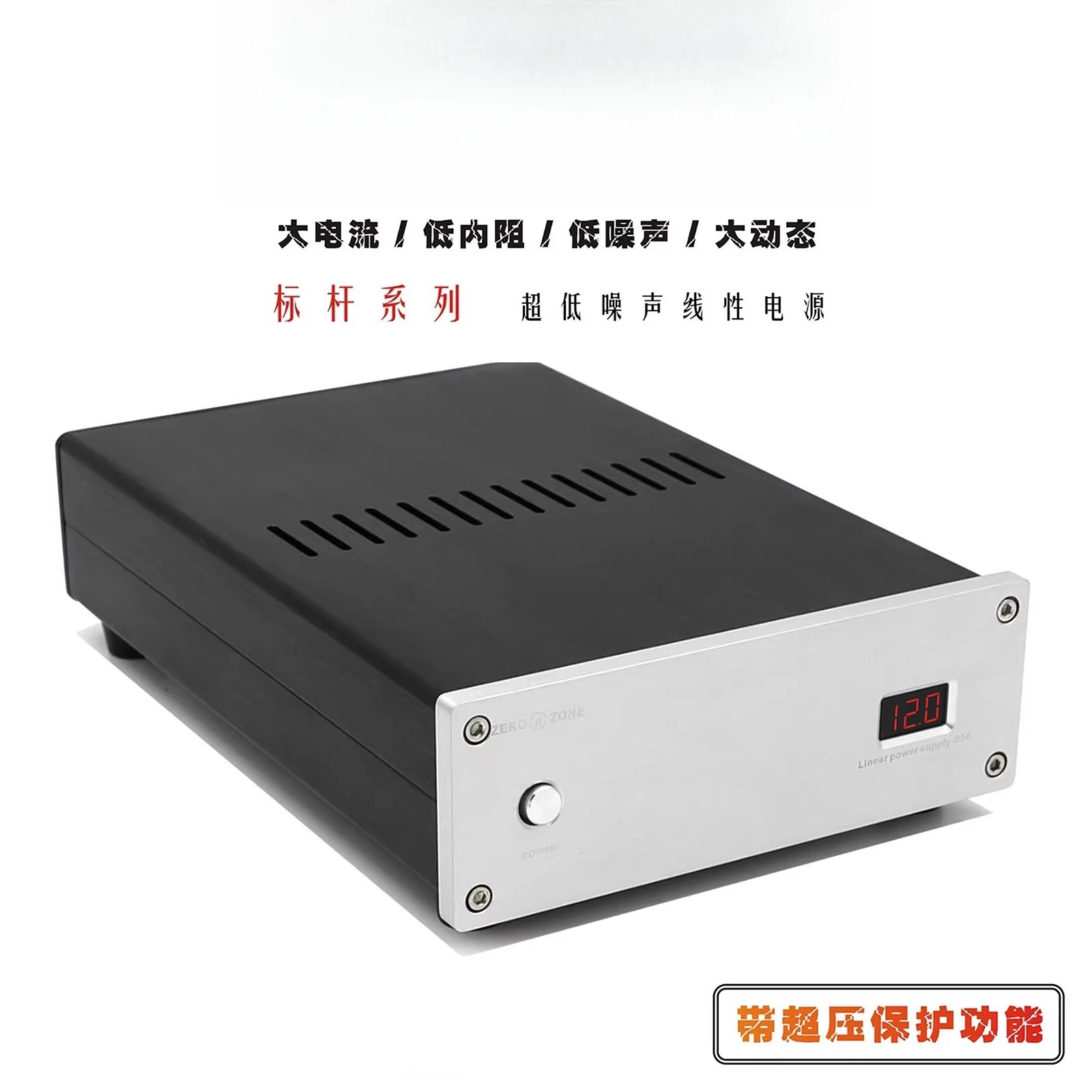 FOR S.S-LPS Ultra-Low Noise Linear Power Supplies 3A/4A with Overvoltage Protection