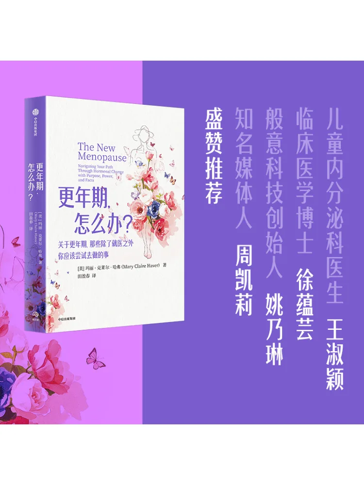 

Книга-Winshare Что нужно, что я делаю в менопаусе