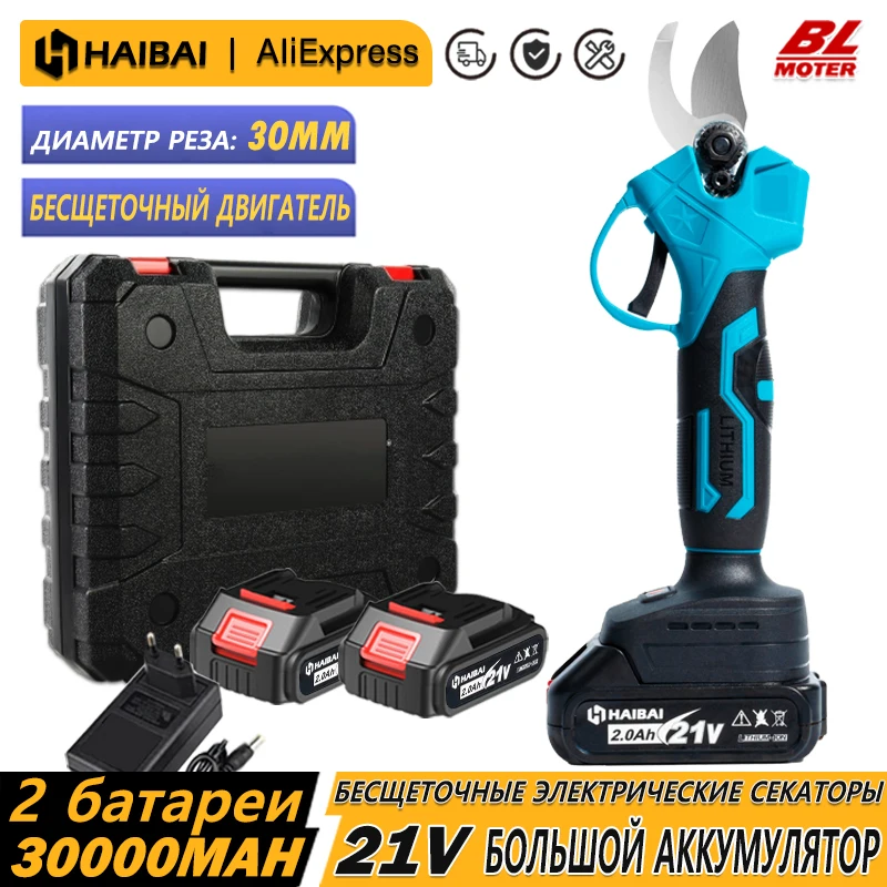 HAIBAI Бесщеточный аккумуляторный