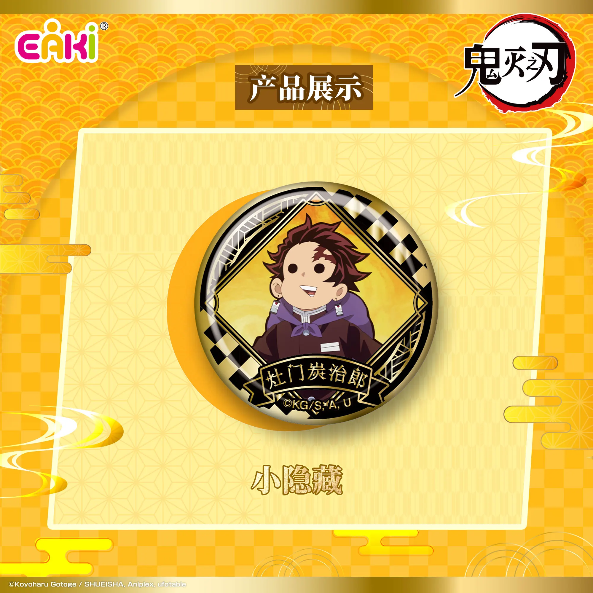 本物の鬼殺刃柱訓練章ゴールドエンブレム刻印ブラインドボックスチャコールジランアニメーションアニメ