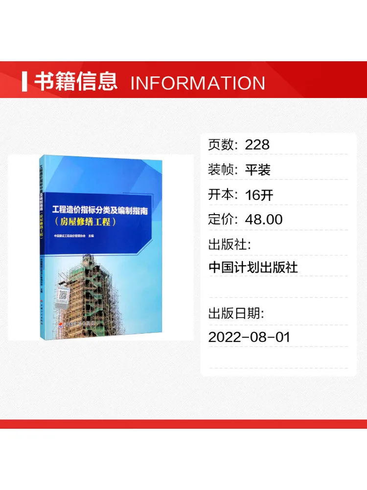 Book-Winshare Guidelines For Classification and Preparation Of Cost Indicators For Engineering Projects House Repair Projects
