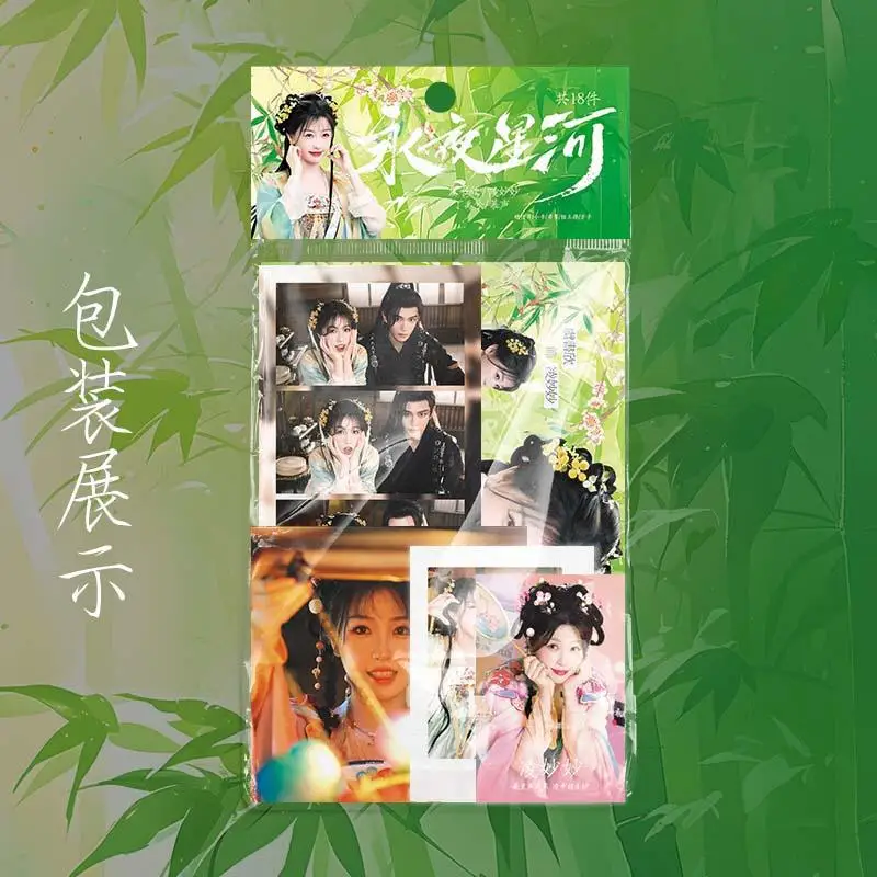 18 Pcs/Set Love Game In Eastern Fantasy Postcard Yu Shuxin, Ding Yuxi Starring Characters Lomo Card Photocard Cosplay Gift