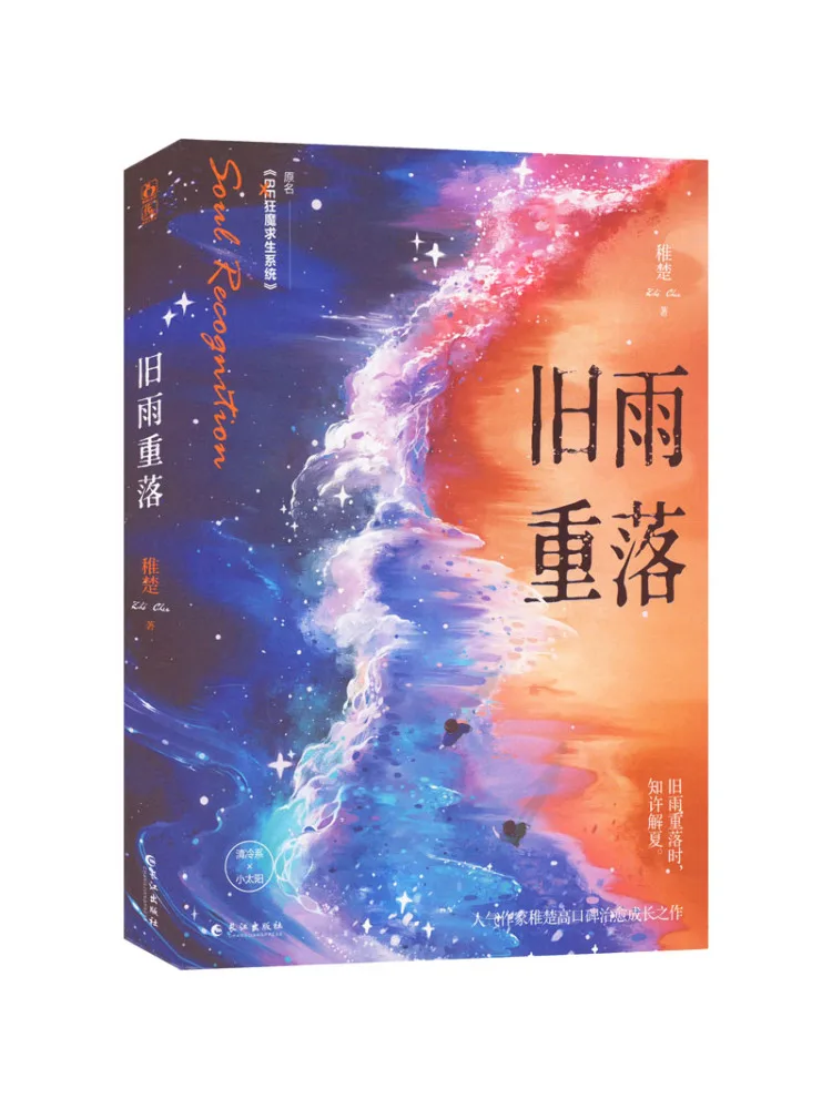 

Book-Winshare Old Rain Falls Again