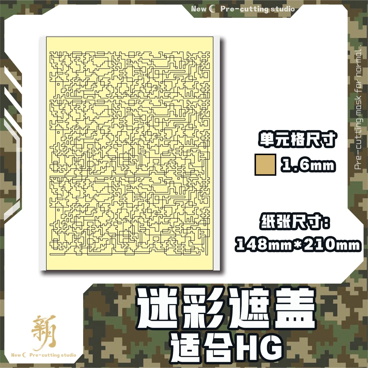 NewC Pre‑cut Masking Tape Digital Camo Curved Cover Paper for MG HG Military Tank Truck Hobby DIY Spraying Model Tool