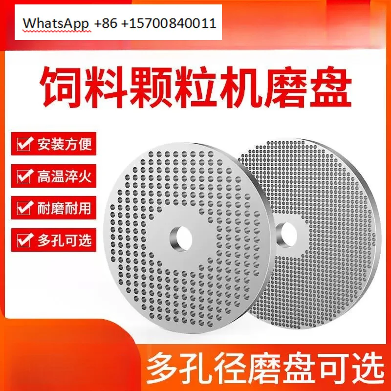 Feed pellet machine template pelletizing accessories Daquan 2.5mm-8mm