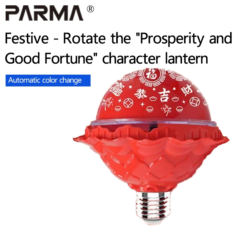 Fu-bird-shaped lanterns, colorful rotating Chinese character-shaped light bulbs, color-changing bulbs.