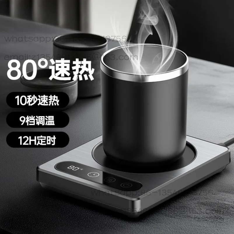 Warm Coaster 80 ° Intelligent Constant Temperature Insulation Base Adjustable Temperature Electric Heating Fast Hot Milk