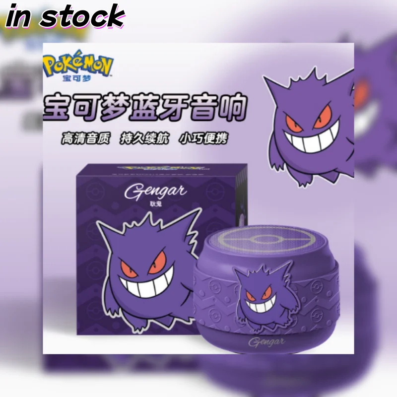 ポケモン-pm13-ニンテール-ゲンガー-bluetooth-スピーカー-ミニ-ワイヤレス-ポータブル-サブウーファー-デスクトップ-高音質-アニメーション周辺機器