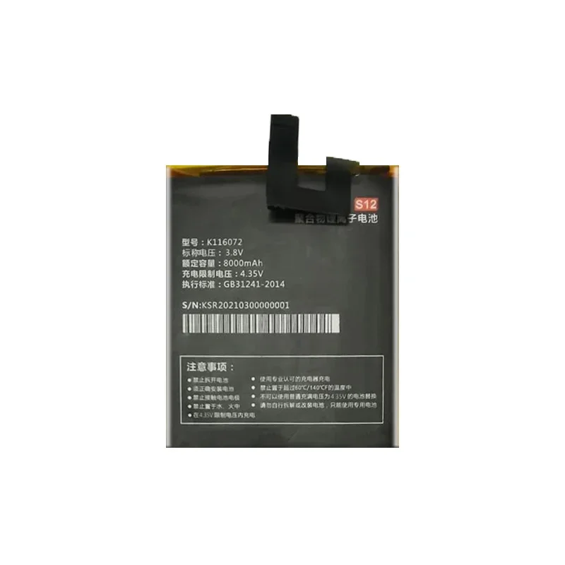 

8000mAh For Conquest S12 Premium Replacement Mobile Phone Battery