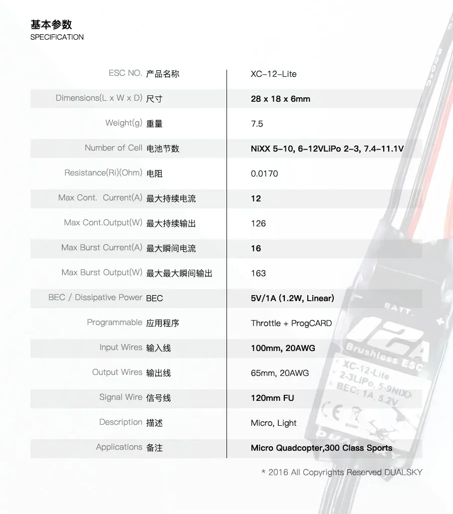 DUALSKY XC-12-Lite, 12A continuous, V2 progcard compatiable