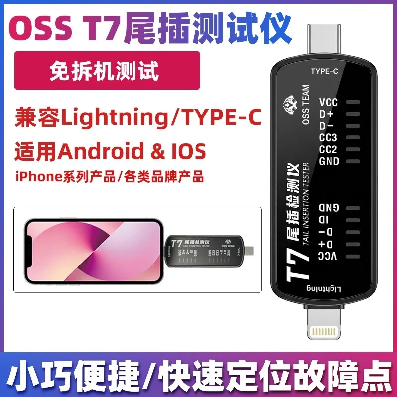 

OSS Tail Plug Tester Non Dismantling Second Test Tail Plug Cable for Lightning/TYPE-C for IPhone Android Universal T7
