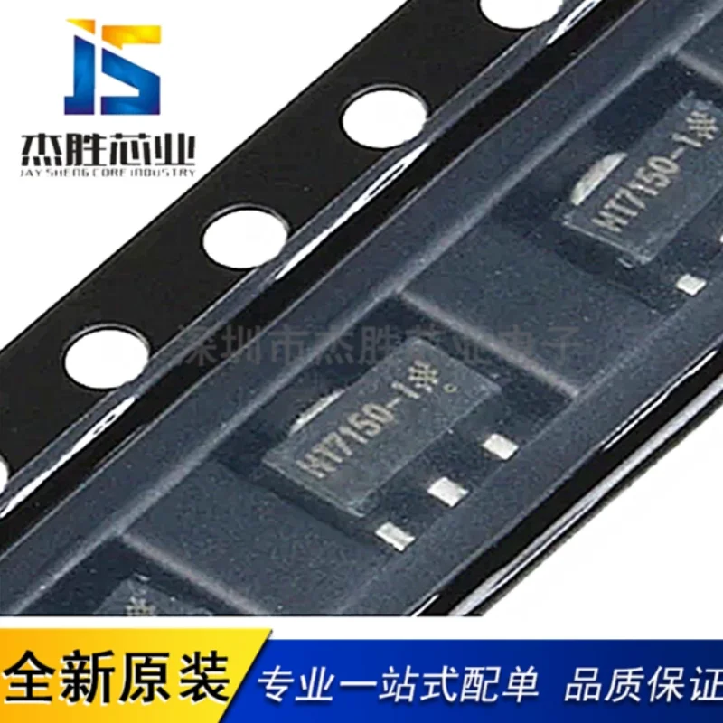 Brand new original HT7150 HT7150-1 HT7150A-1 SMT SOT89 three terminal voltage regulator chip