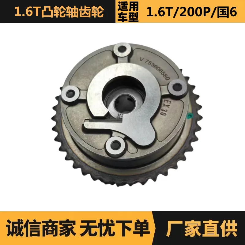 

Auto Parts for Peugeot Citroen 1.6T Camshaft Gear Exhaust 0805K2 0805J0 Spot