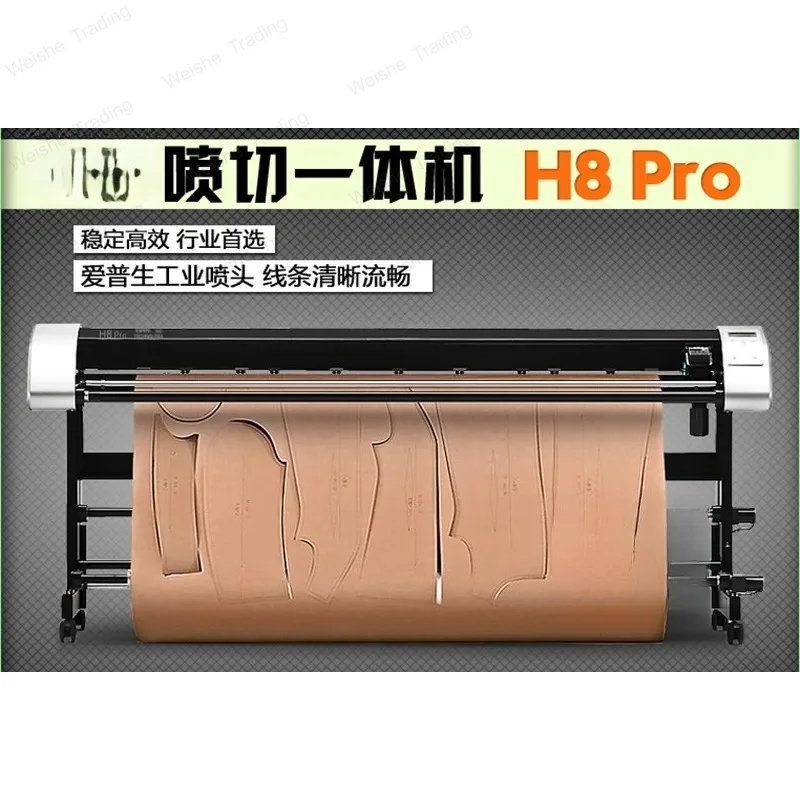 H8Pro clothing inkjet printing drawing C wheat rack pattern cutting paper cutting and drawing paper cutting machine