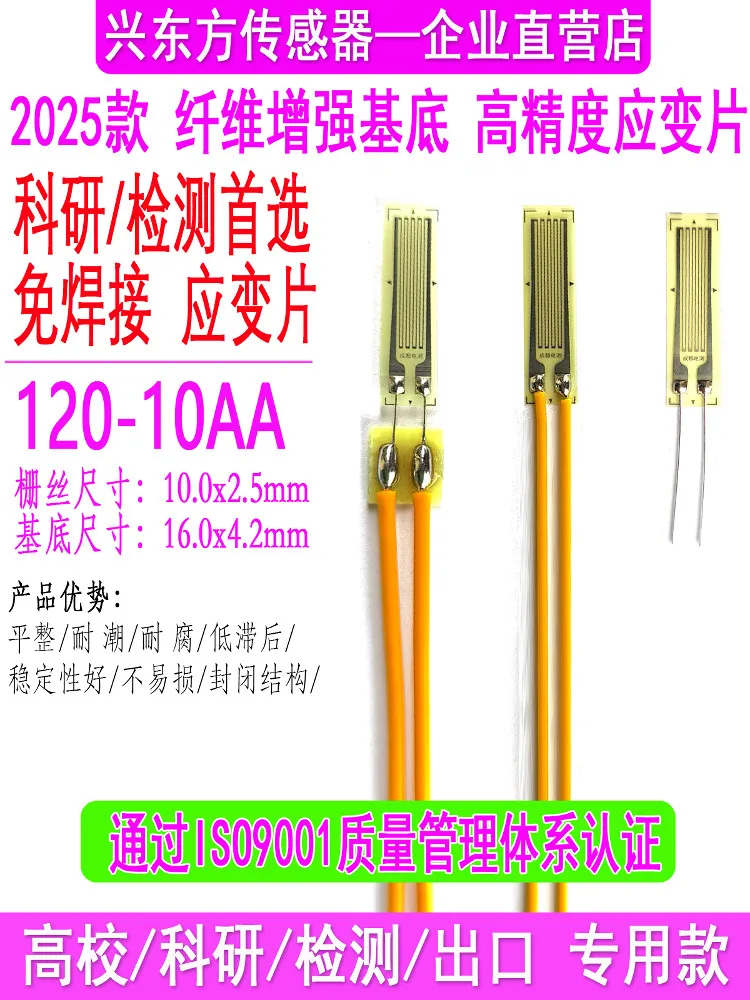 Welding-free Strain Gauge 120-10AA Steel Bar Strain Gauge/steel Plate/rock Strain Gauge