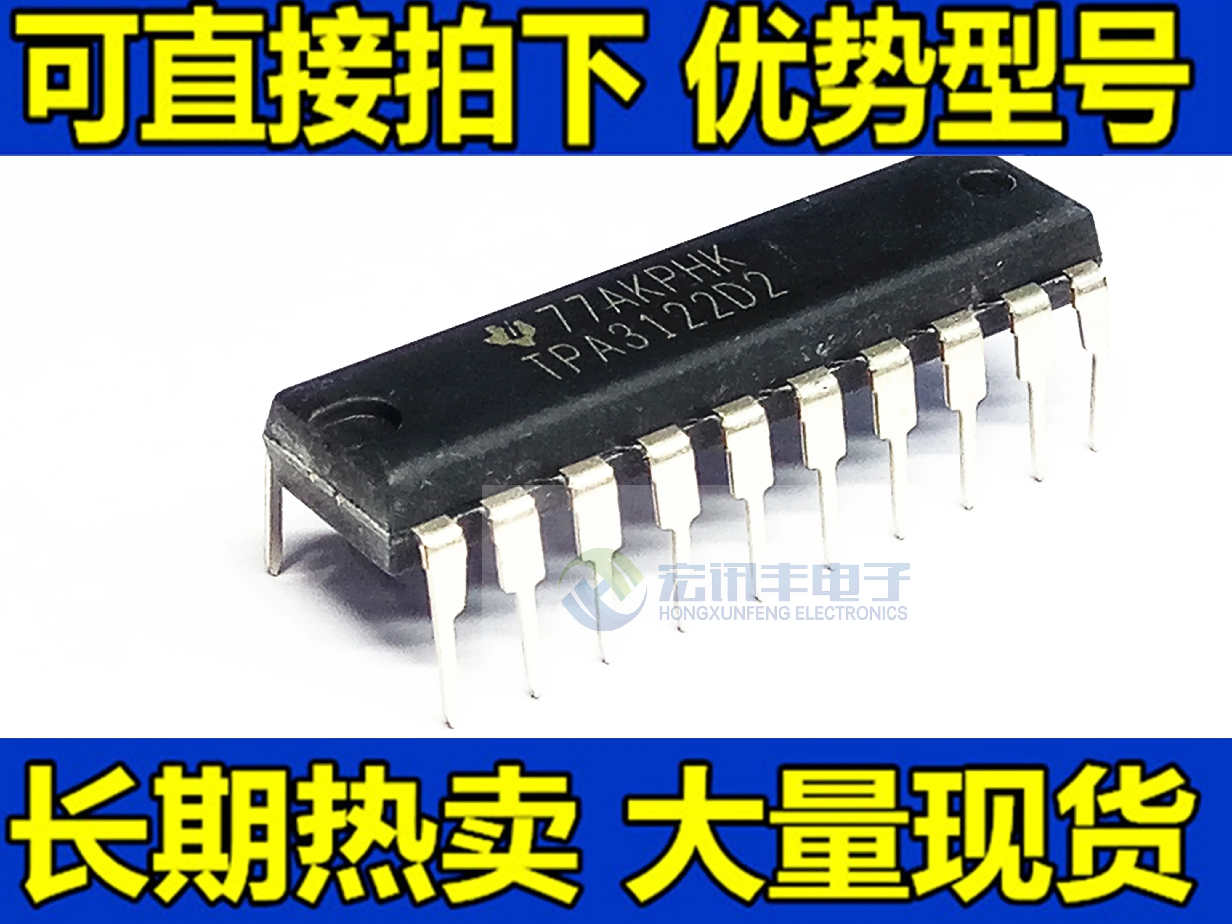 TPA3122D2N DIP28       10PCS