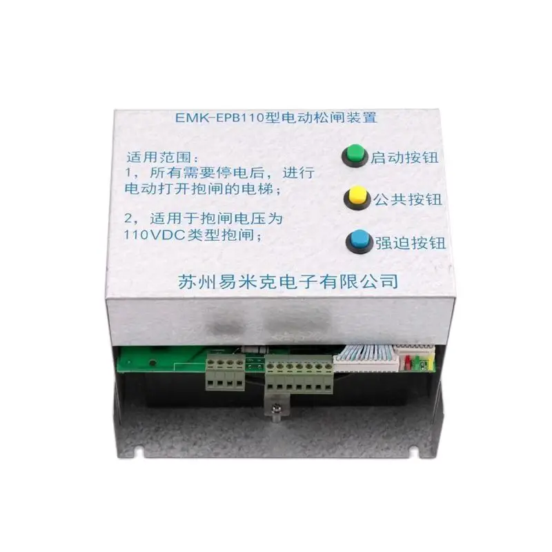 EMK-EPB110 Elevator Electric Release Device DC48V Lift Parts