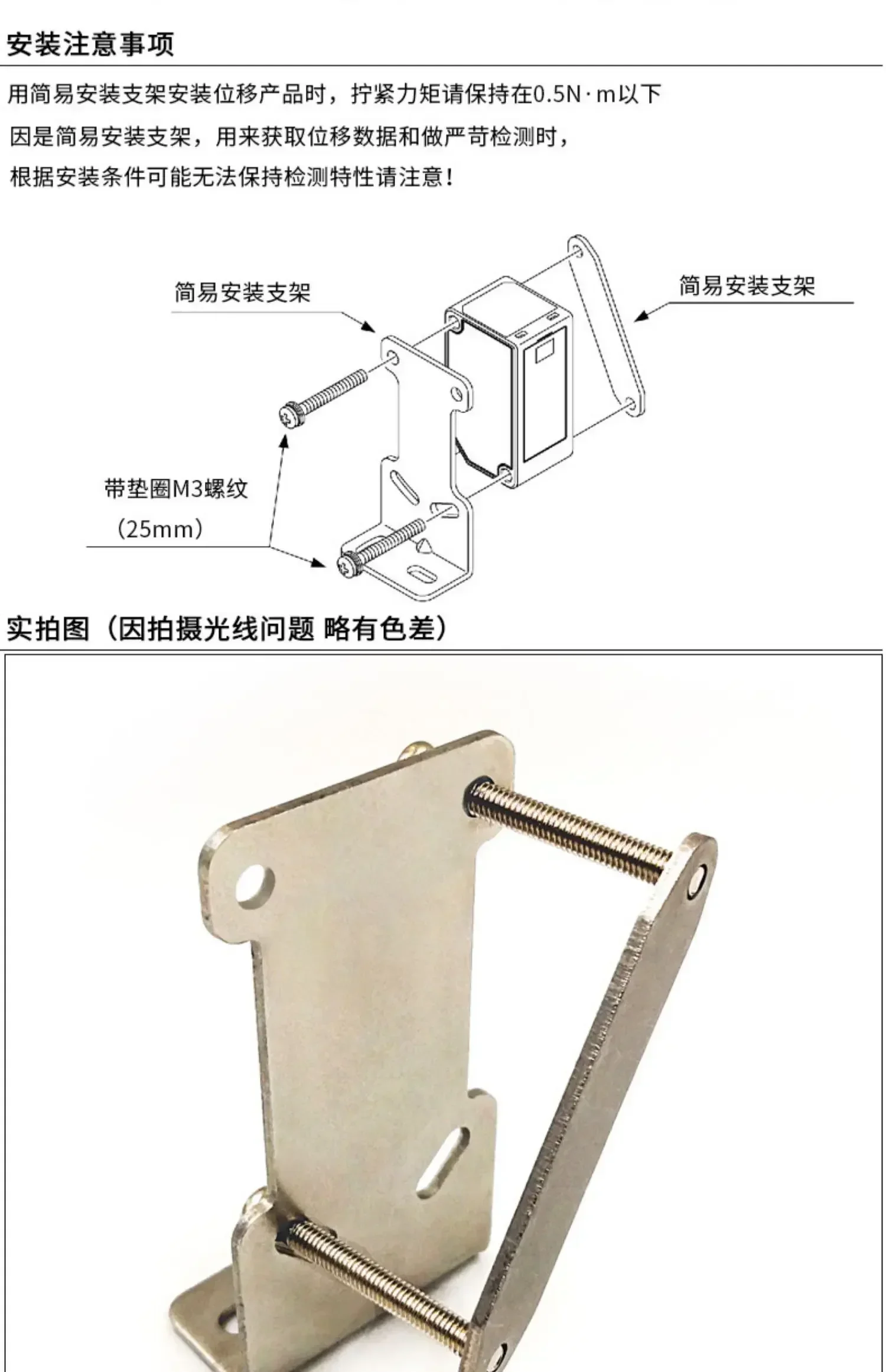 The mounting bracket is suitable for laser displacement ranging, height, thickness and proximity sensors, BL-100N HG-C series