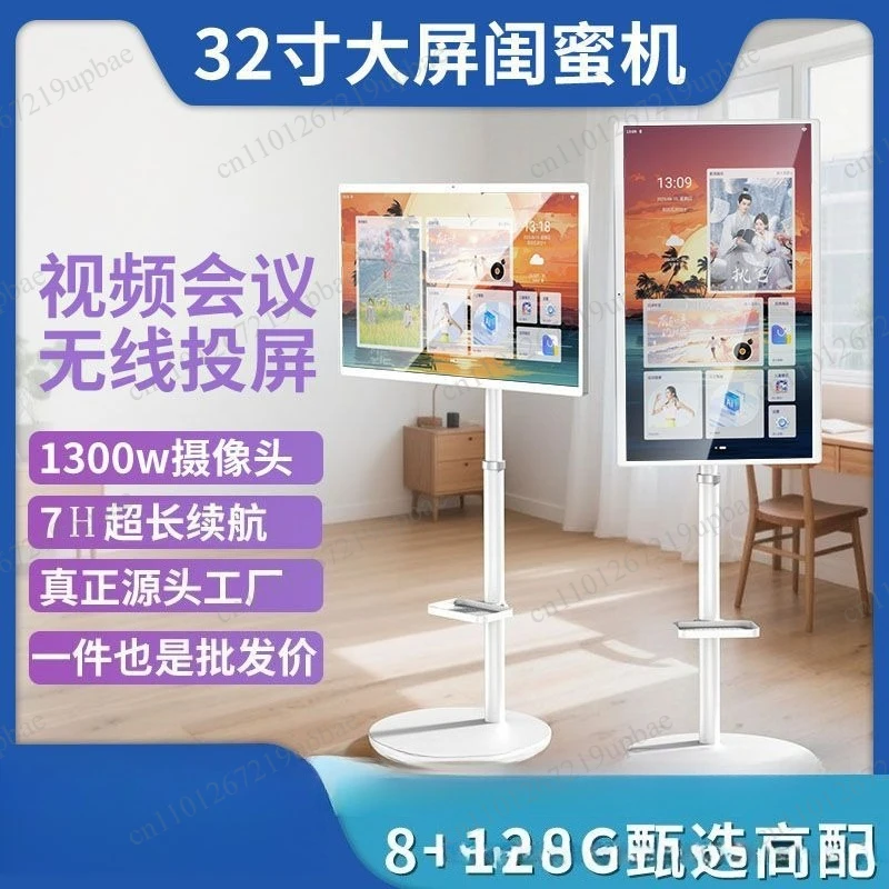 Detachable 32-inch Touchscreen Smart Screen Portable Mobile TV Tablet All-in-One Machine Home Wireless Entertainment Display