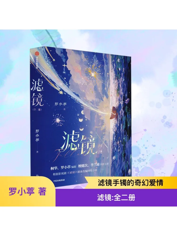 

Book-Winshare Filters 2 Volumes in Total