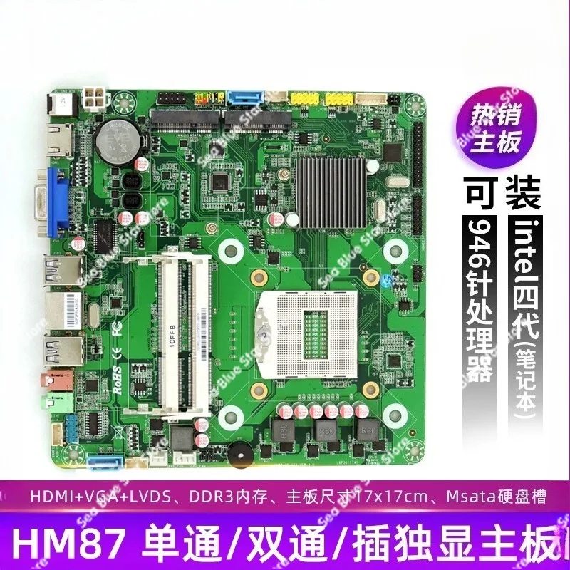 Industrial board New HM87 itx main board Fourth generation notebook 946-pin CPU all-in-one computer HTPC chassis, unique display