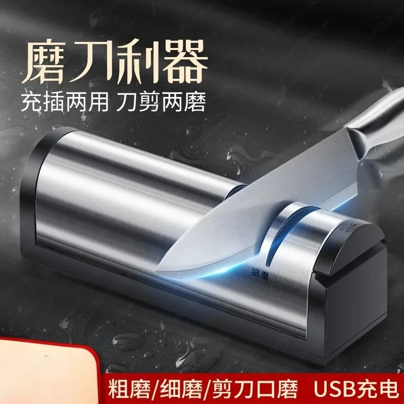 Electric Knife Sharpener High Precision Automatic Kitchen Knife Scissors USB Rechargeable Knife Sharpener