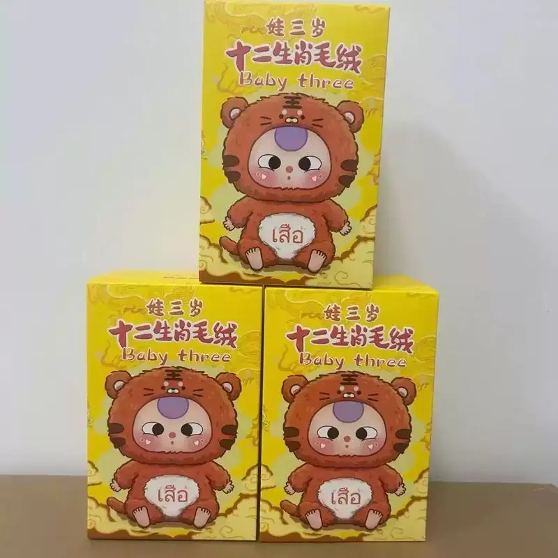 ตุ๊กตาซีรีส์สามตัวแบบสุ่ม ปีนักษัตรที่สิบสอง ของเล่นตุ๊กตาแฟชั่น สามารถสะสมได้ และเป็นของขวัญสำหรับเด็กผู้หญิง