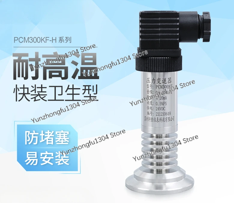 Pcm300kf Sanitary Quick-Installation Pressure High Temperature Liquid Level Pressure Transmitter