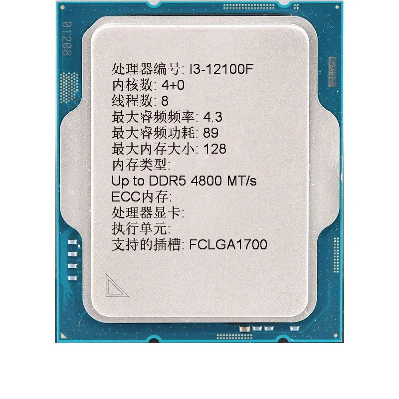 

Процессор для настольных ПК Core I3-12100F (отдельный чип), LGA1700, для H610