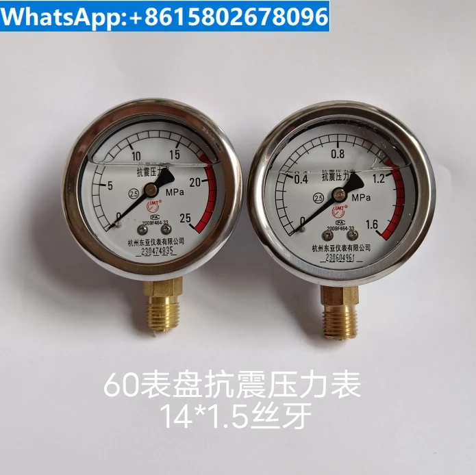 YK60 Hangzhou East Asia YN60 Anti vibration and shockproof water hydraulic pressure gauge 1.6mpa16bar