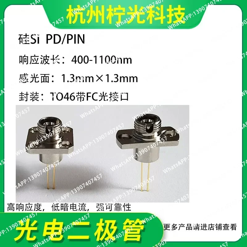 1PCS  400-1100Nm 1.3mm Si Silicon Photodiode/PD Detector FC Fiber Interface Flange NSP1.3