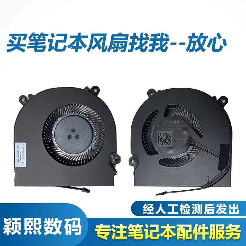 For Mechanical Revolution Ghost Z1 Deep Sea Titan X1 X2 Mechanic T90 T1C T6C F117 F1C Fan