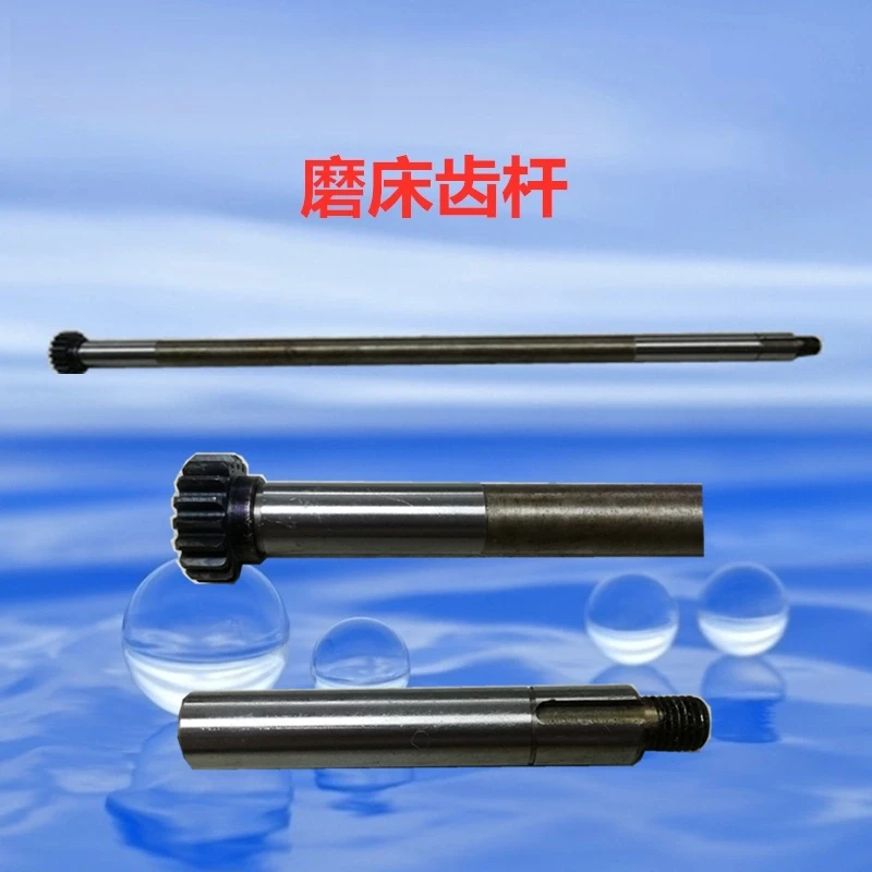 Jiande 1020/818 grinder rack (750MM)/tooth rod 1pcs