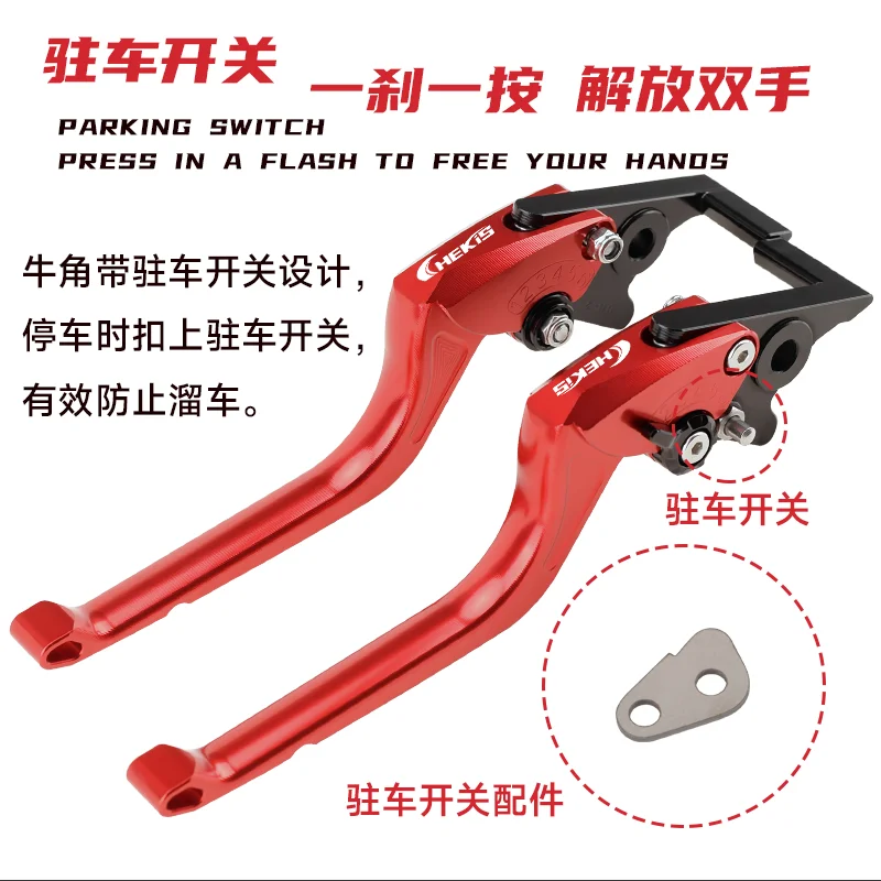 Chekis Genuine Motorcycle Accessories Are Suitable for Yamaha Nmax125/155/160 Nmax Turbo Nmax Neo Modified Brake Lever Parking Handbrake Brake Horn Handle with Parking Function Labor-Saving Handle