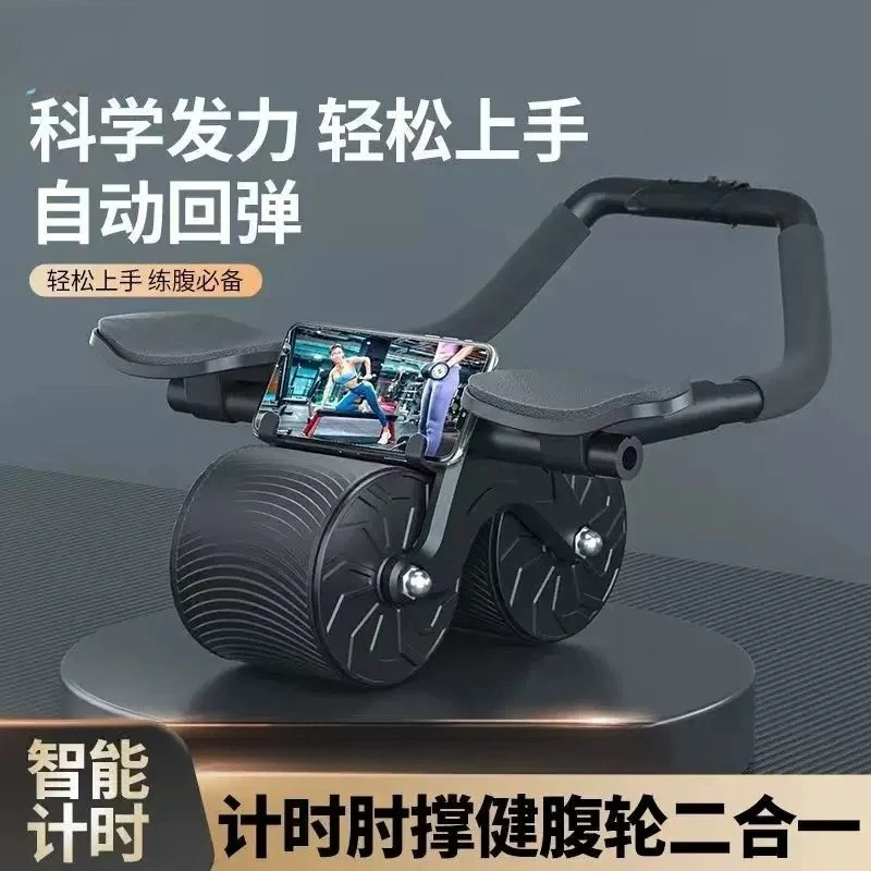 Elbow brace plank abdominal wheel automatic rebound crunch abdominal muscle home fitness equipment