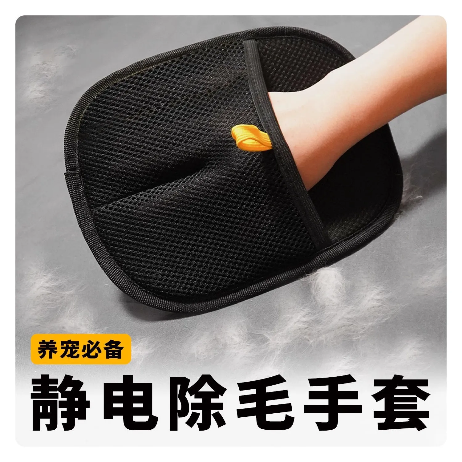 

New type of pet electrostatic hair removal gloves, bidirectional brush hair collection for cat and dog hair removal products