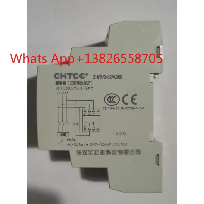 ZHRV2-02 CHTCE electronic ordinary invoice original and genuine