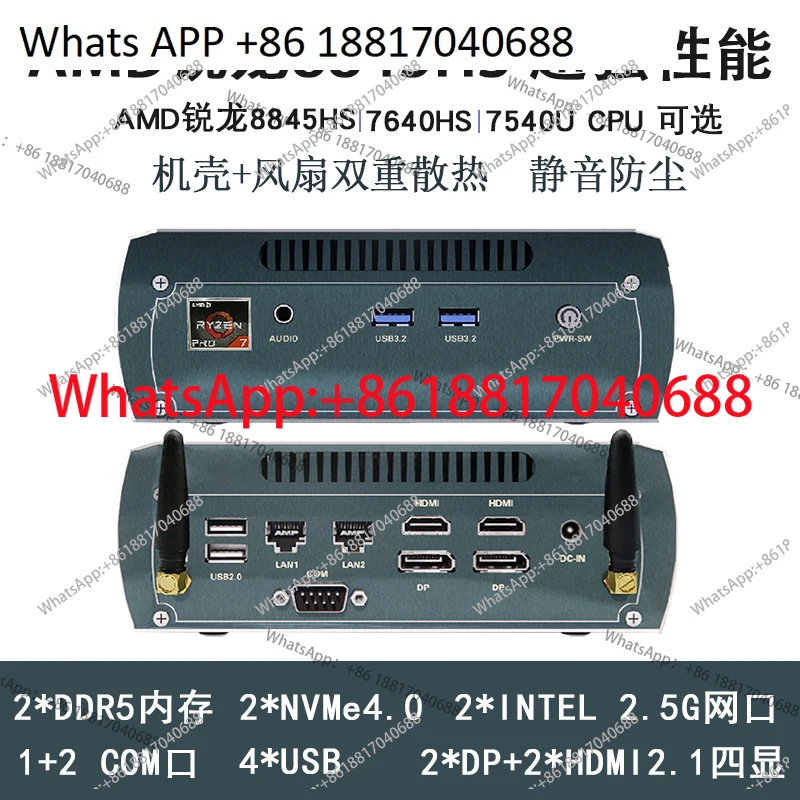 AMD Ryzen R7 8845HS dual network port multi-display industrial control office game audio and video mini computer small host