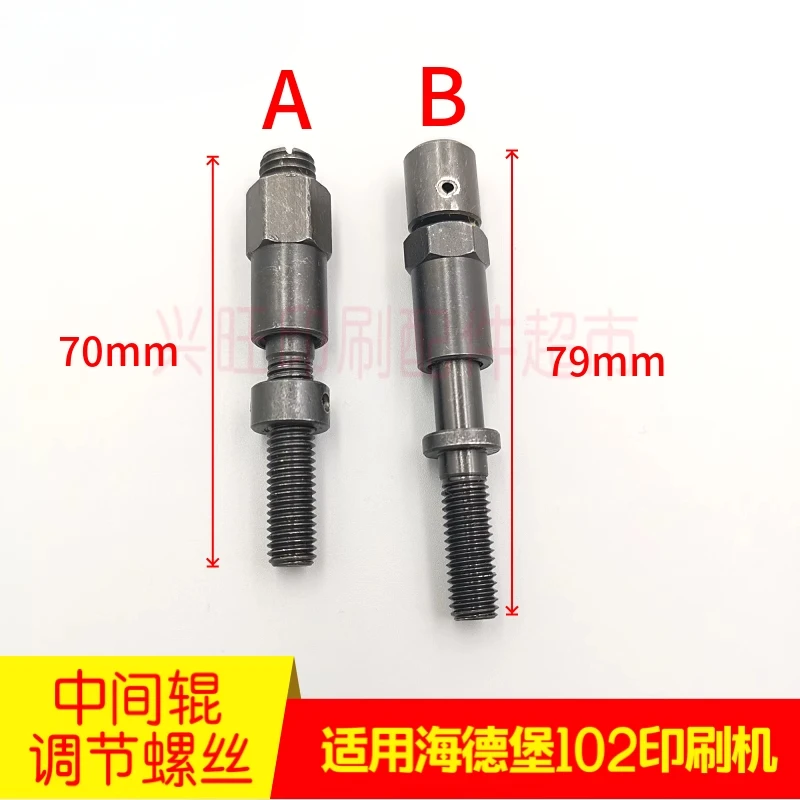 

1 piece for Heidelberg SM102 CD102 printing press middle roller adjusting screws