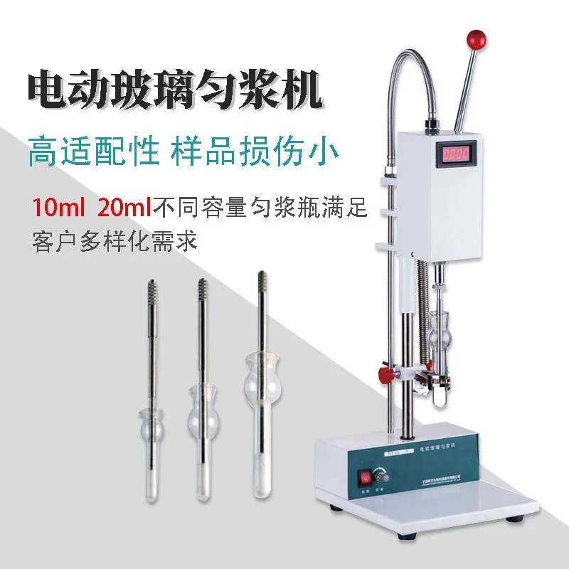 Electric glass homogenizer DY89-II laboratory high-speed dispersion homogenizer 10ml/20ml homogenizer bottle