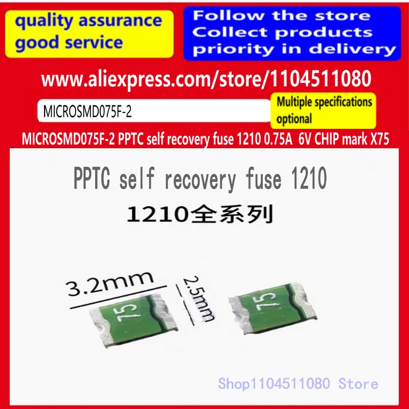 30PCS / MICROSMD075…