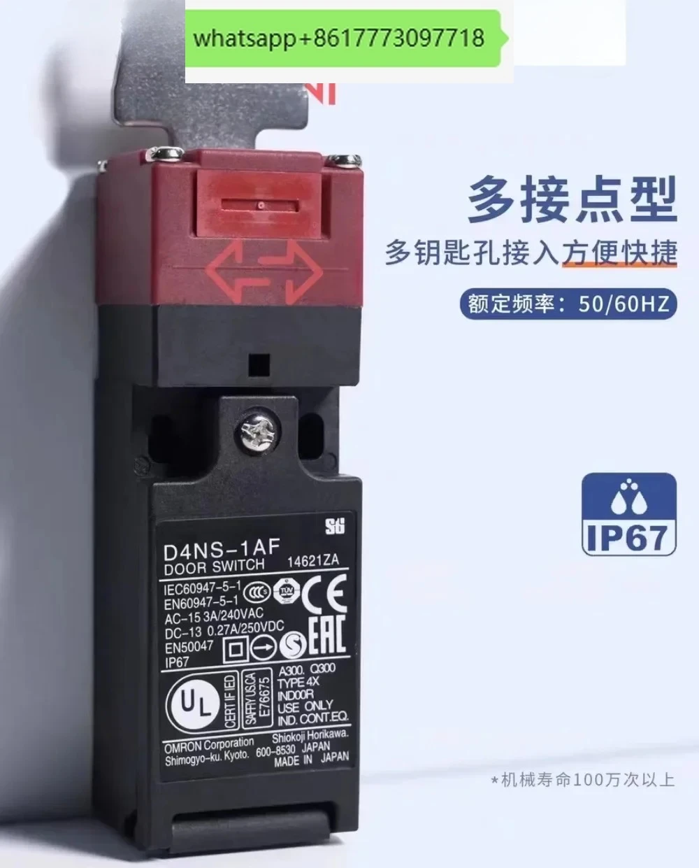 

Дверной выключатель безопасности D4NS-1AF D4NS-1BF D4NS-2AF D4NS-4AF