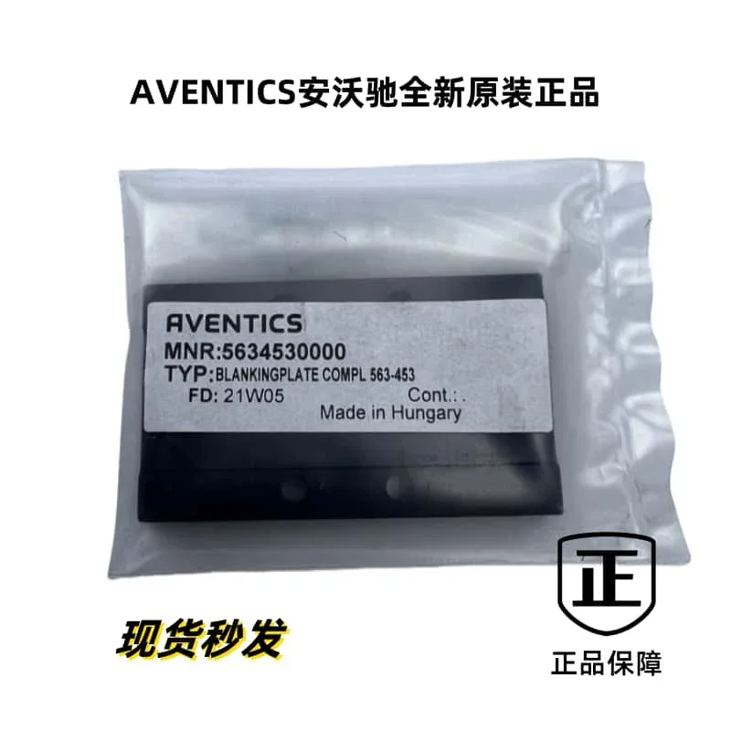 AVENTICS blind plates for 563-565 series 5634530000