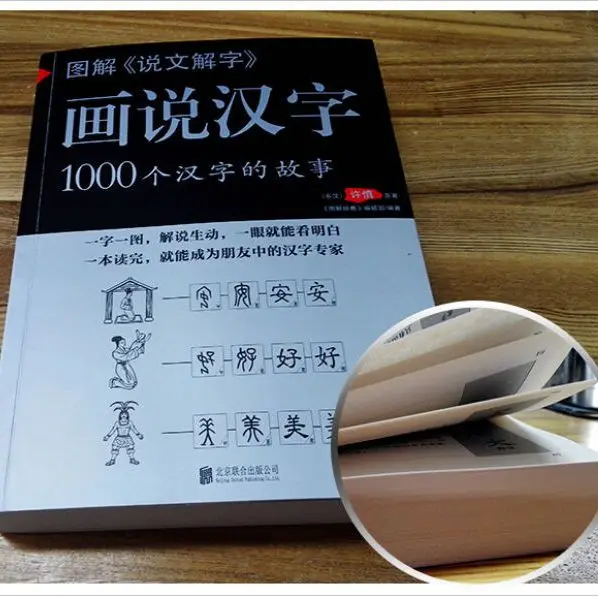 Imagem -05 - Livros de Linguagem de Caracteres Chineses Interpretação de Diagrama de Palavras a História de 1000 Caracteres Chineses